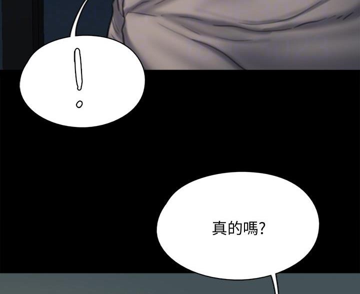 《偶像女团》第126话 第31页