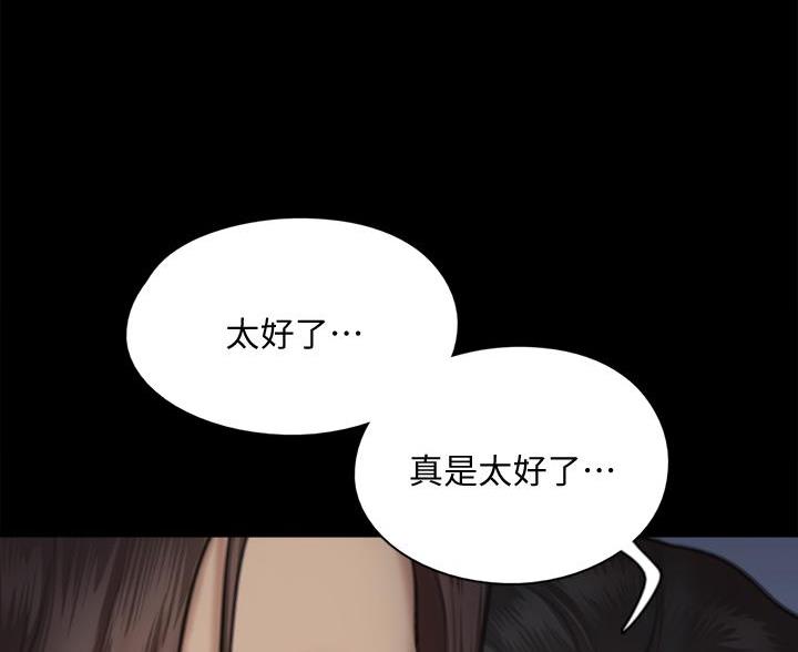 《偶像女团》第126话 第34页