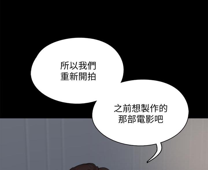 《偶像女团》第126话 第39页