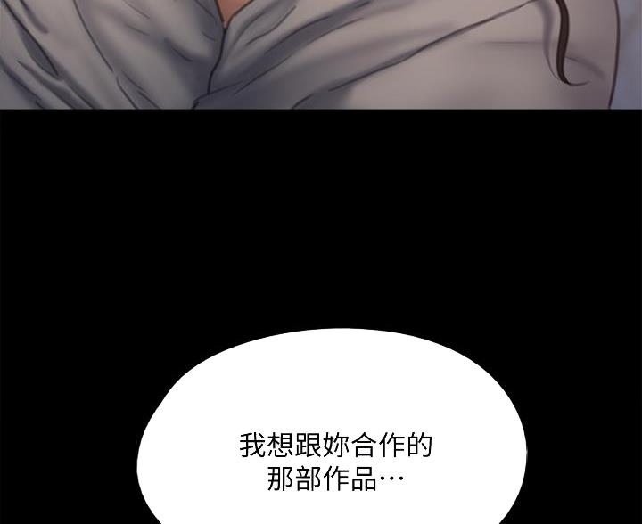 《偶像女团》第126话 第41页