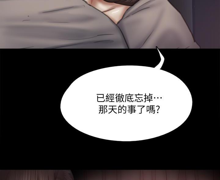 《偶像女团》第126话 第48页