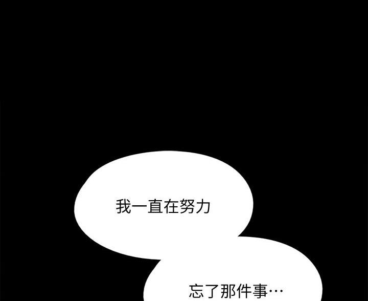 《偶像女团》第126话 第50页