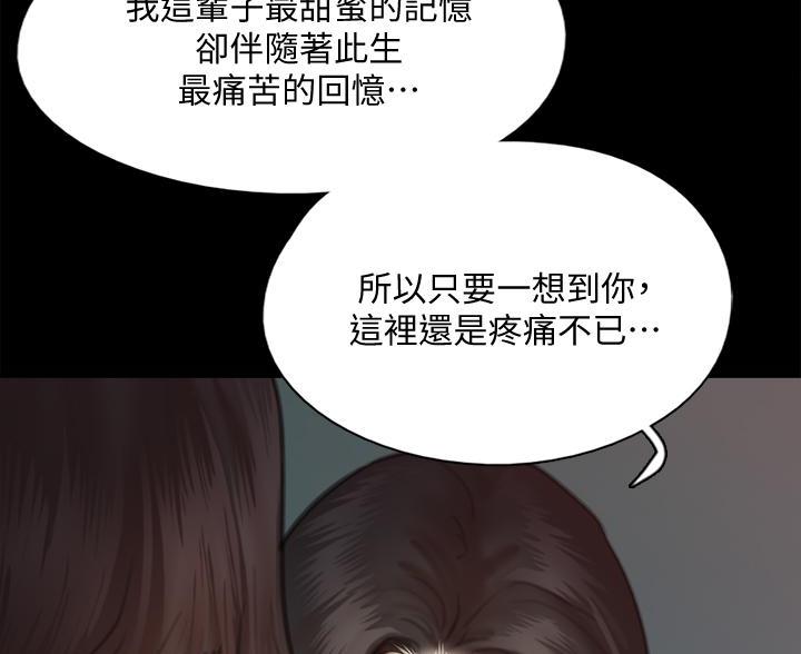 《偶像女团》第126话 第53页