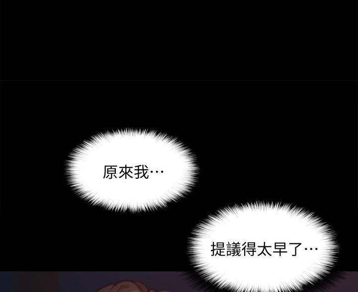 《偶像女团》第126话 第56页