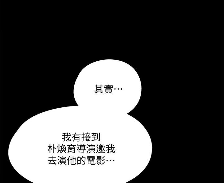 《偶像女团》第126话 第58页