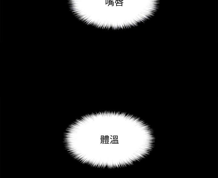 《偶像女团》第126话 第5页
