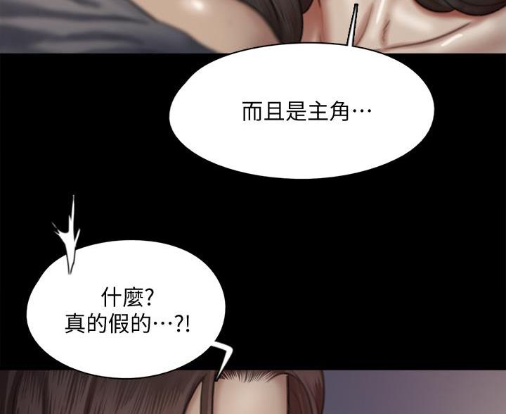 《偶像女团》第126话 第60页