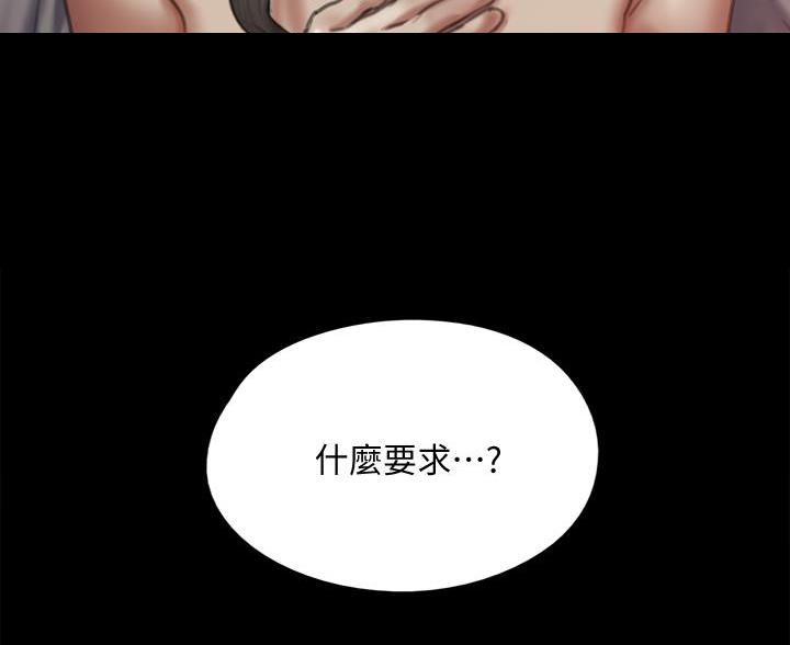 《偶像女团》第126话 第64页