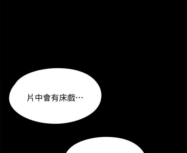 《偶像女团》第126话 第65页