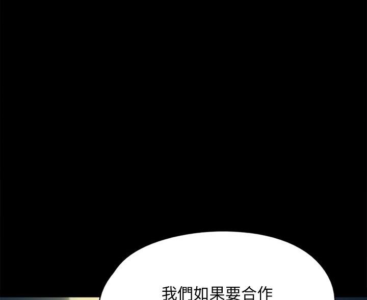 《偶像女团》第126话 第70页
