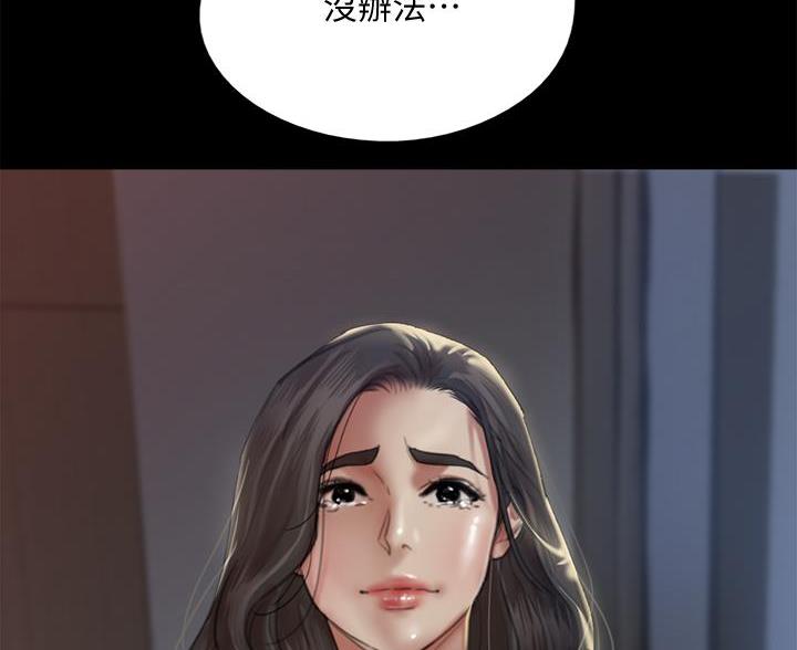 《偶像女团》第126话 第74页