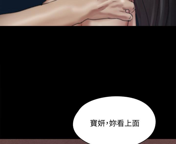 《偶像女团》第126话 第79页