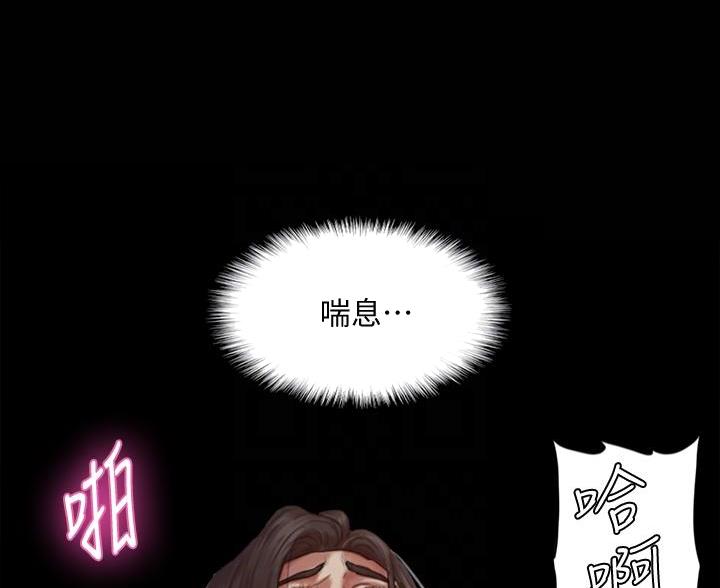 《偶像女团》第126话 第8页