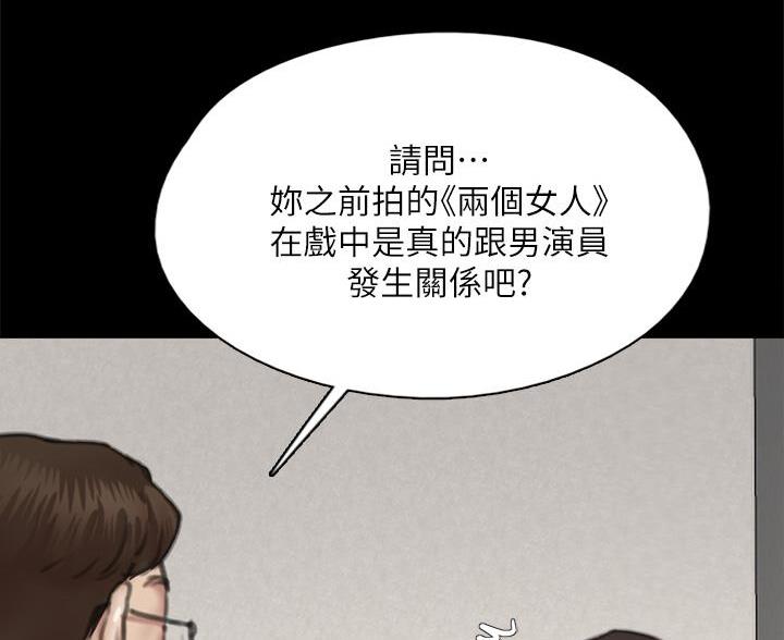 《偶像女团》第125话 第11页