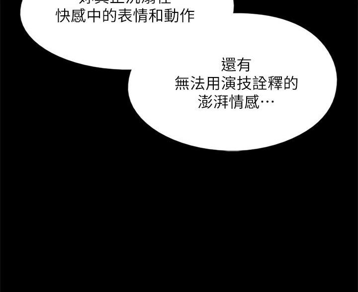《偶像女团》第125话 第16页