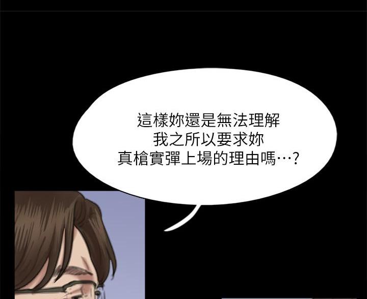 《偶像女团》第125话 第17页