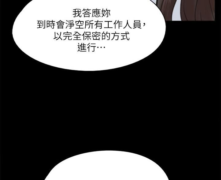 《偶像女团》第125话 第19页
