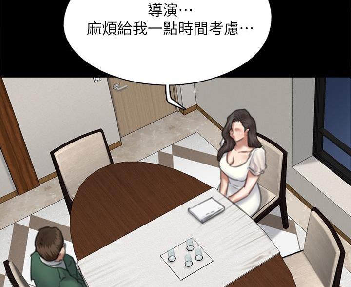 《偶像女团》第125话 第20页