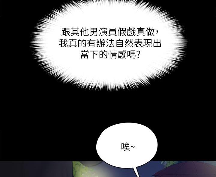 《偶像女团》第125话 第23页