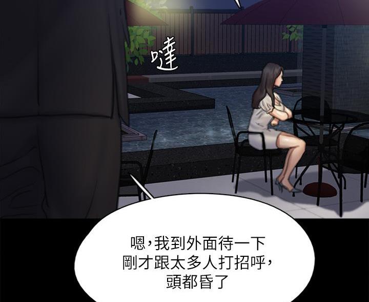 《偶像女团》第125话 第24页