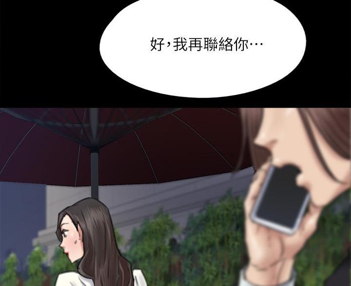 《偶像女团》第125话 第27页
