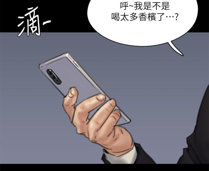 《偶像女团》第125话 第29页