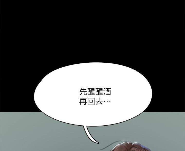 《偶像女团》第125话 第30页