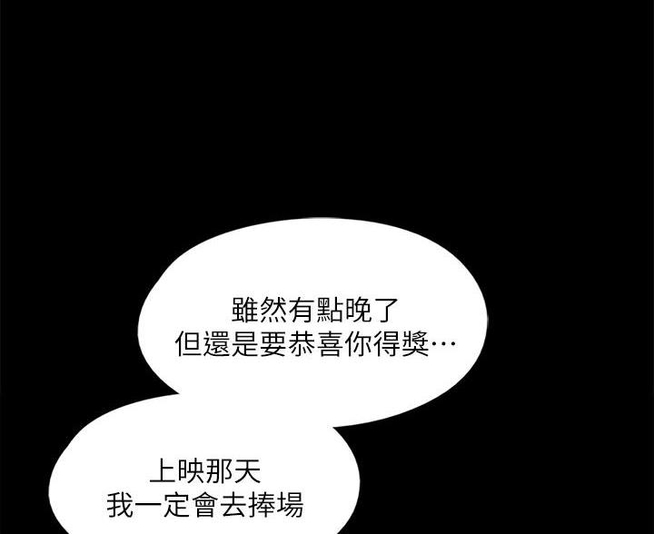 《偶像女团》第125话 第36页