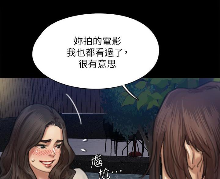 《偶像女团》第125话 第38页
