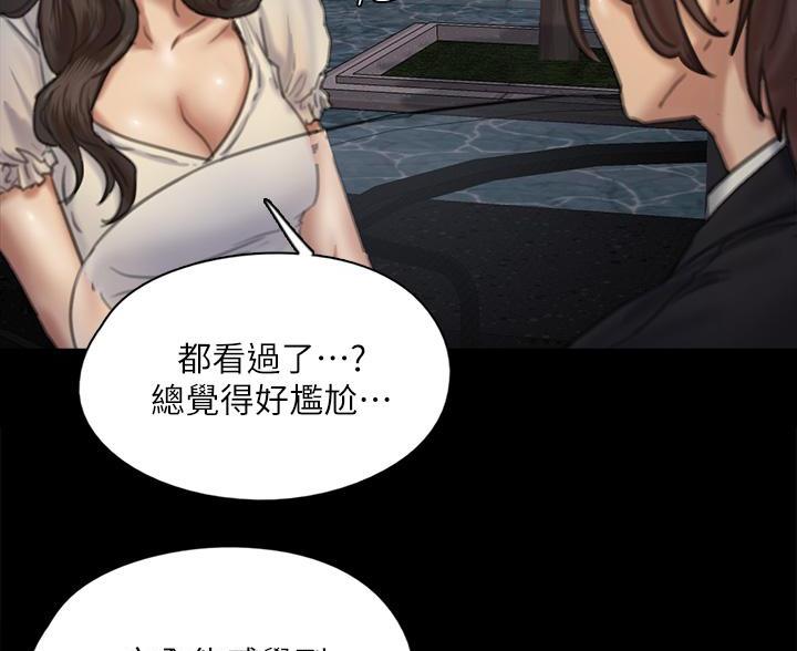 《偶像女团》第125话 第39页