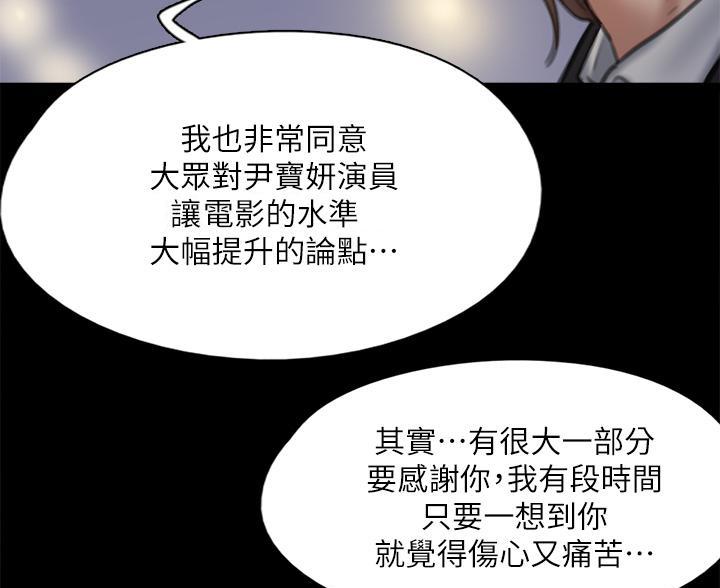 《偶像女团》第125话 第41页