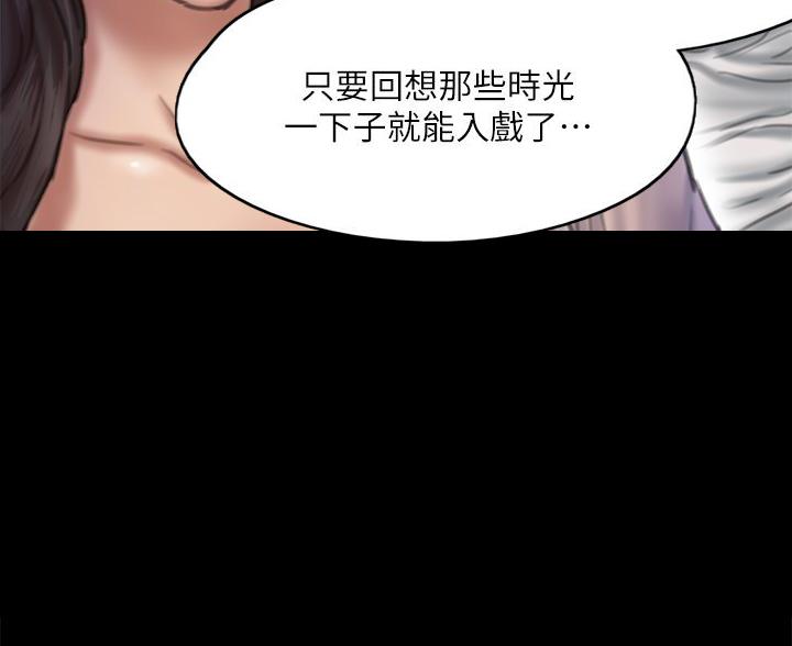 《偶像女团》第125话 第43页