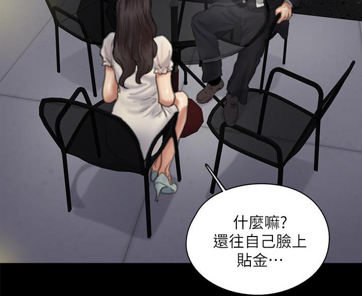 《偶像女团》第125话 第45页