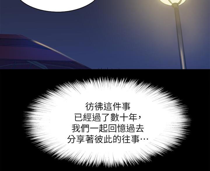 《偶像女团》第125话 第47页