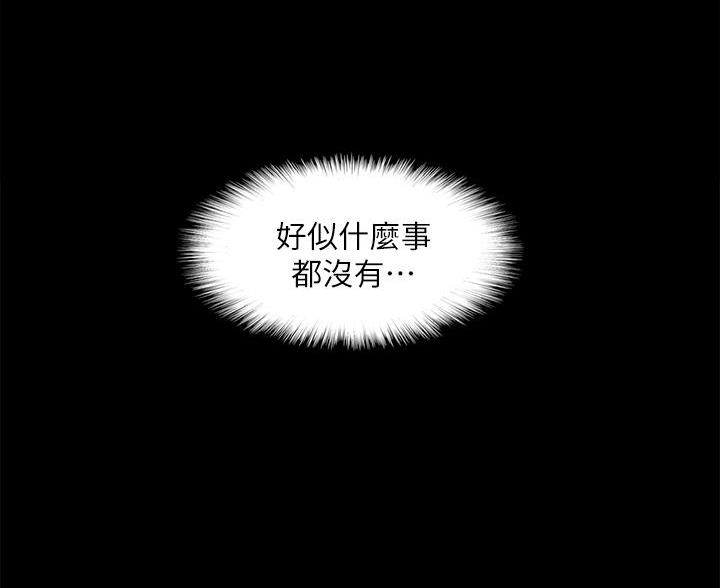 《偶像女团》第125话 第48页