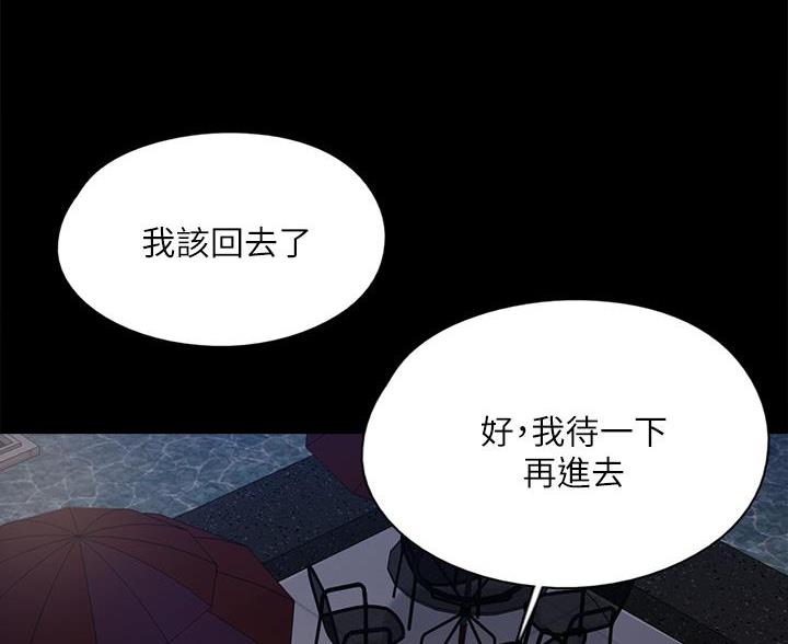 《偶像女团》第125话 第49页