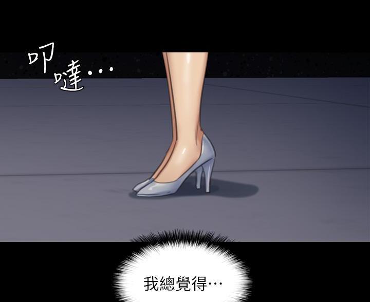 《偶像女团》第125话 第55页