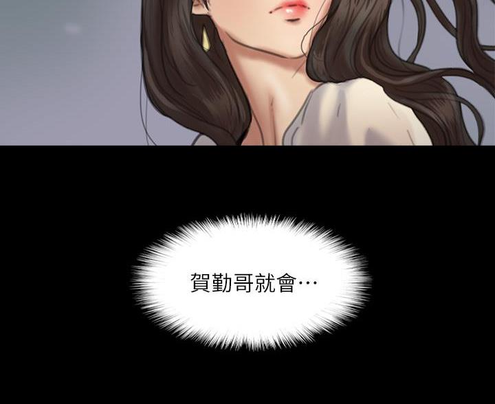 《偶像女团》第125话 第58页