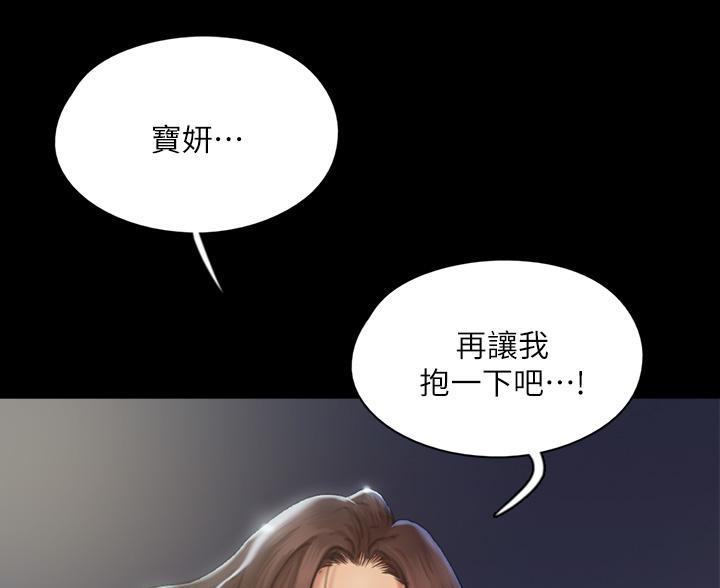 《偶像女团》第125话 第61页