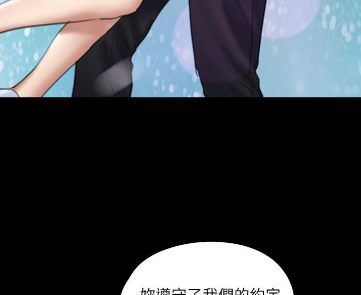 《偶像女团》第125话 第68页