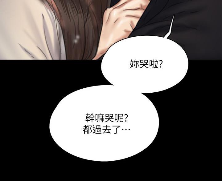《偶像女团》第125话 第73页