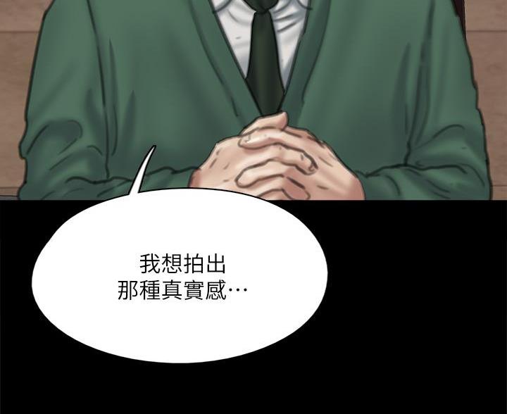 《偶像女团》第125话 第8页
