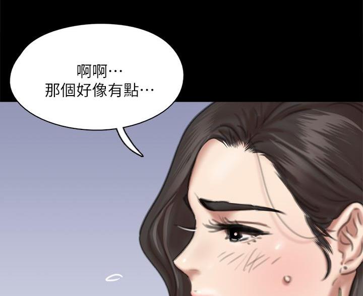 《偶像女团》第125话 第9页