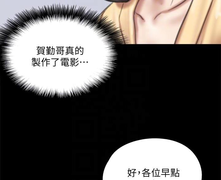 《偶像女团》第124话 第13页