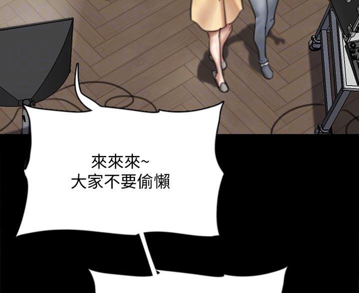 《偶像女团》第124话 第15页