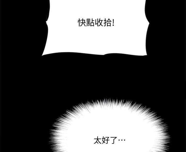 《偶像女团》第124话 第16页