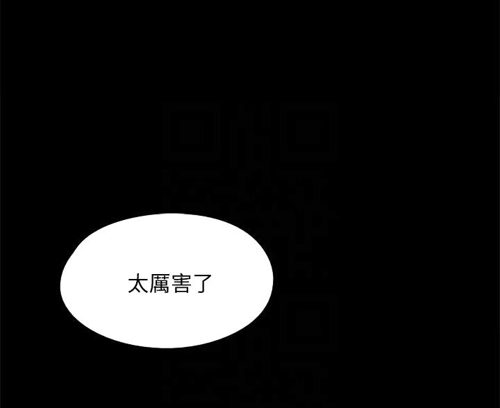 《偶像女团》第124话 第1页