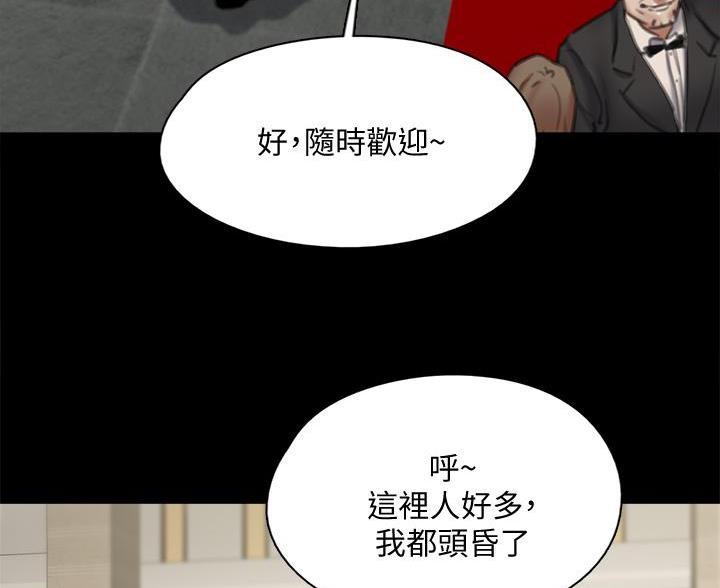 《偶像女团》第124话 第25页