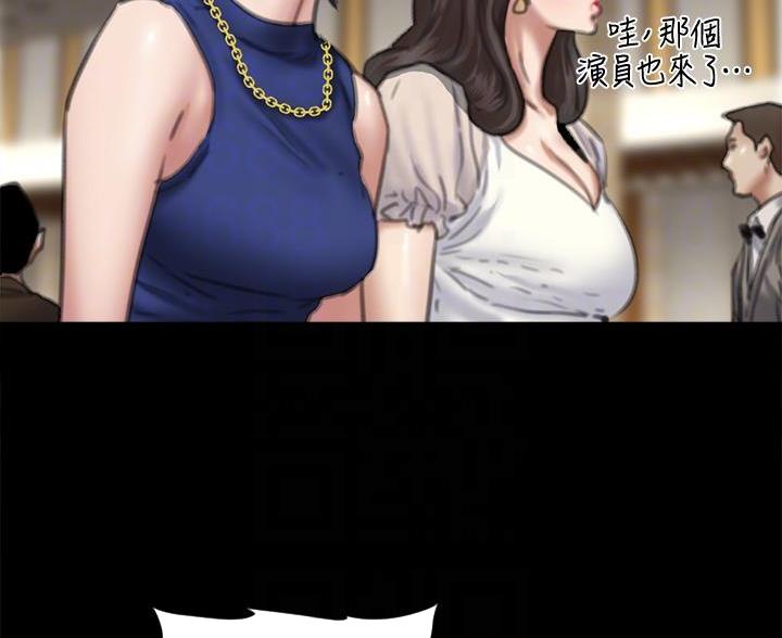 《偶像女团》第124话 第29页