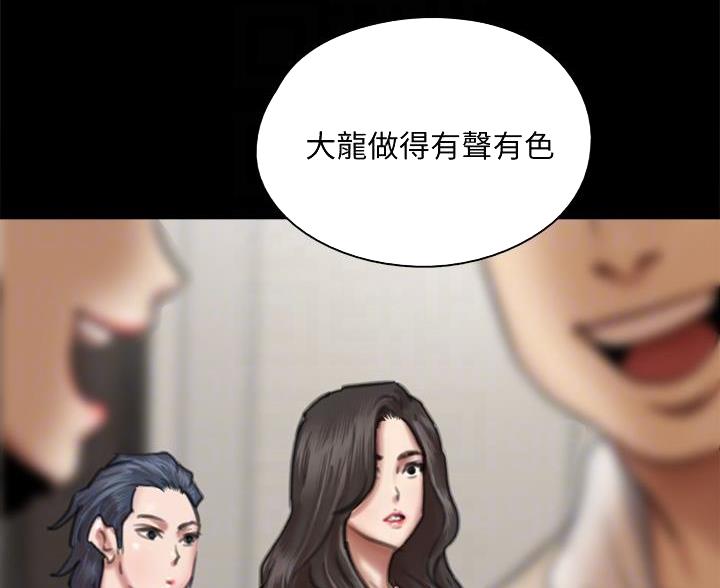 《偶像女团》第124话 第2页